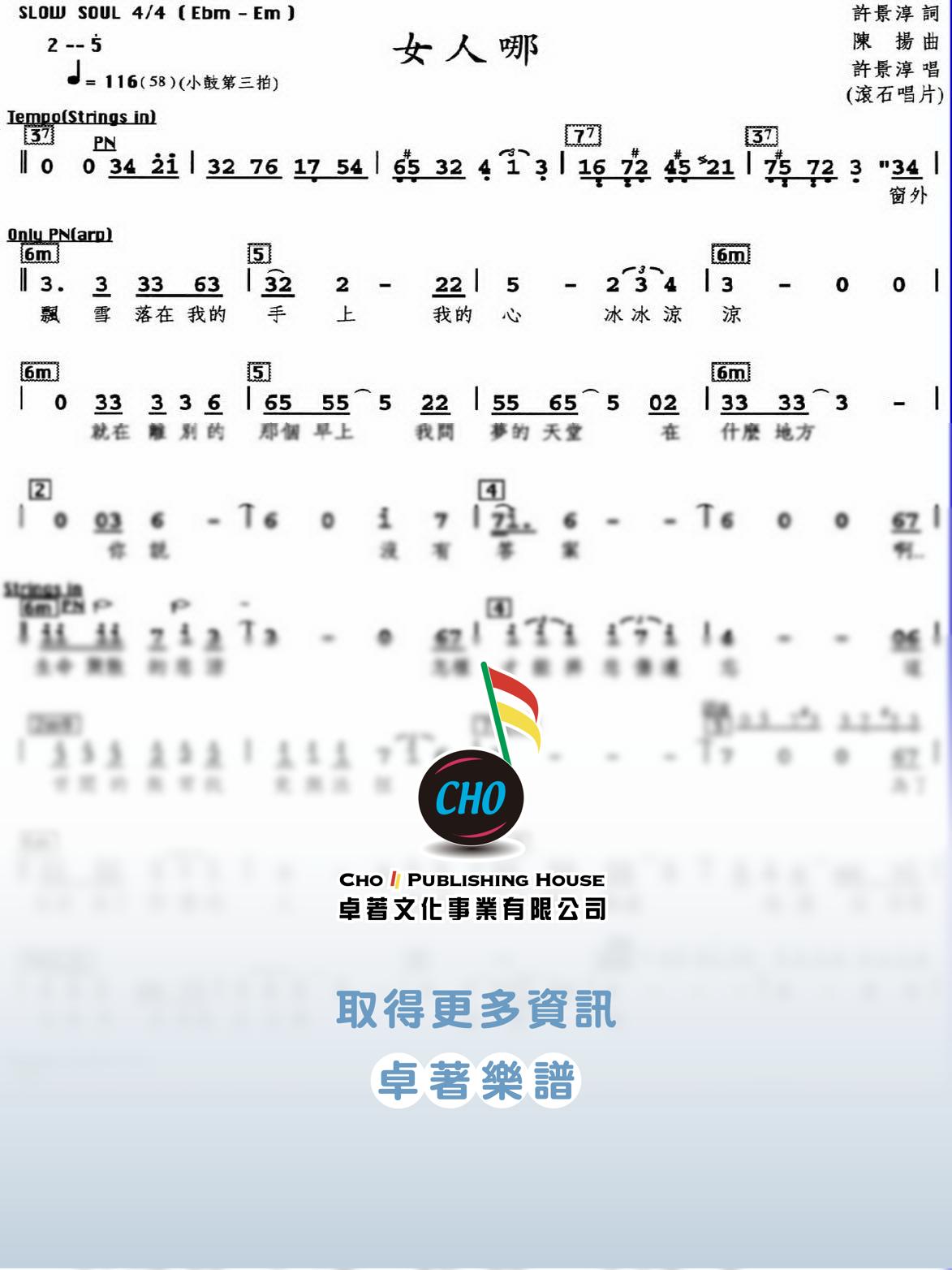 女人哪